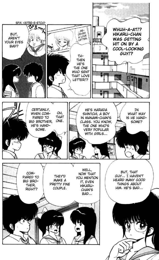 Page 8 Chapter 69 Kimagure Orange★Road