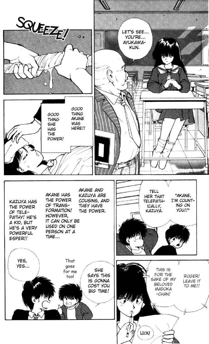 Page 16 Chapter 129 Kimagure Orange★Road