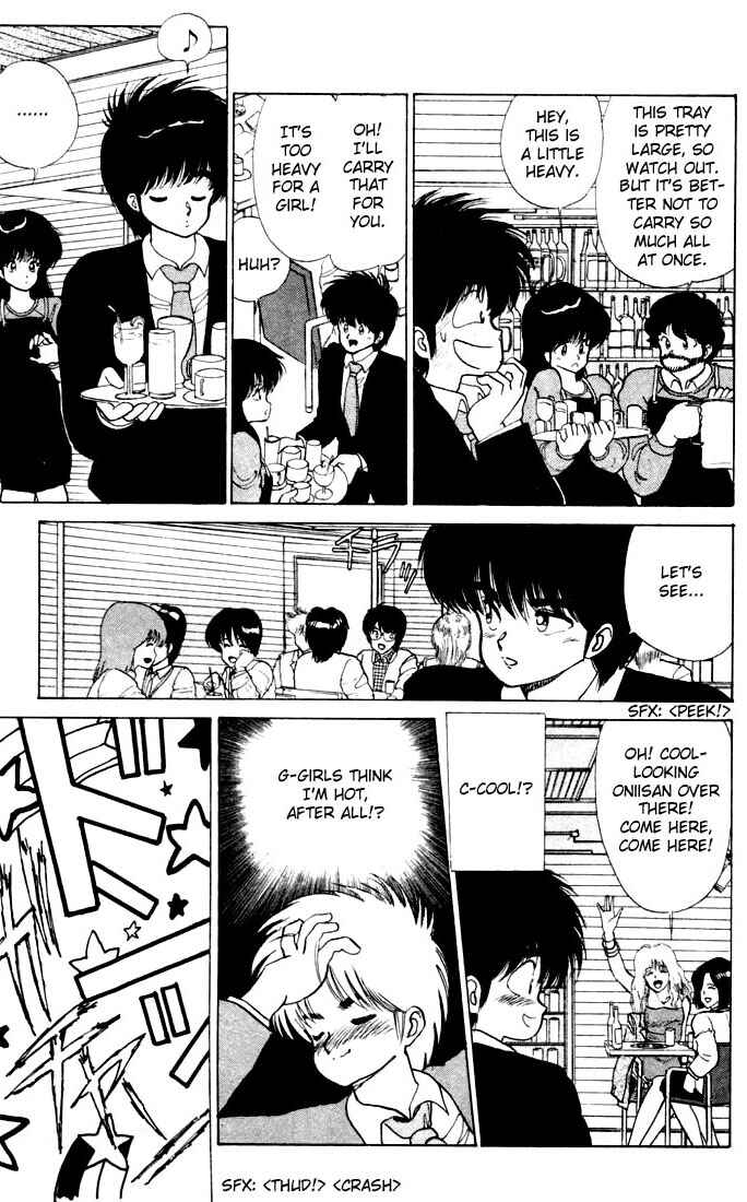 Page 5 Chapter 90 Kimagure Orange★Road