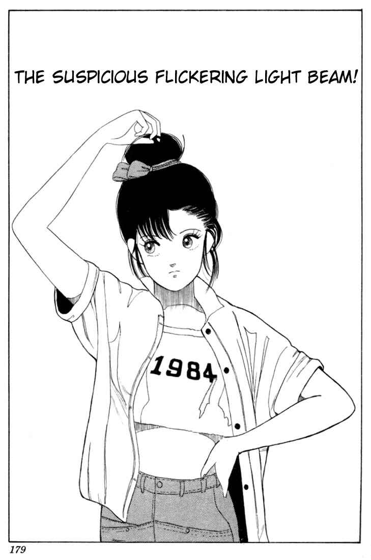 Page 1 Chapter 25 Kimagure Orange★Road