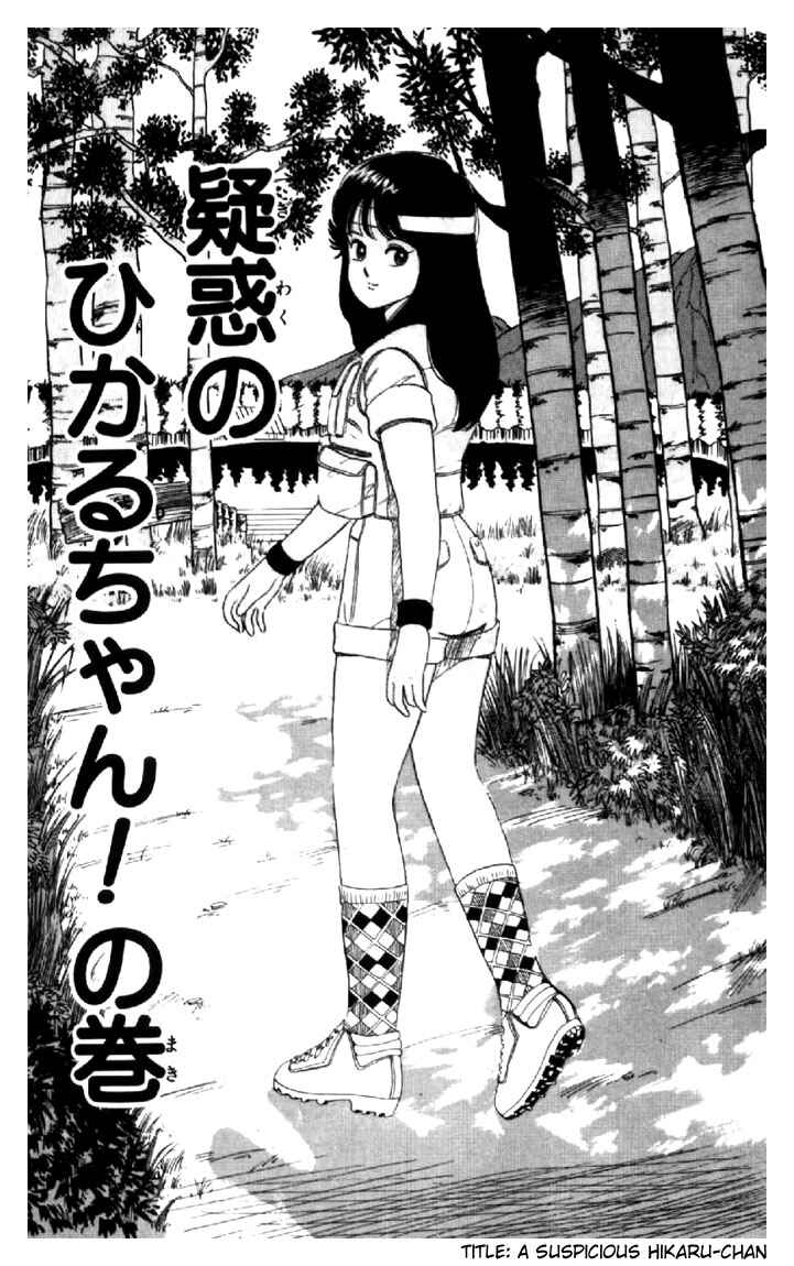 Page 1 Chapter 30 Kimagure Orange★Road