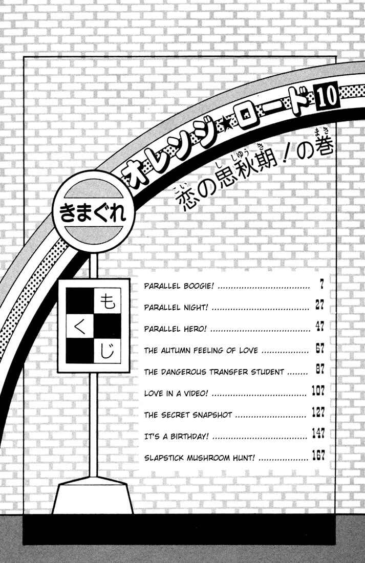 Page 3 Chapter 79 Kimagure Orange★Road