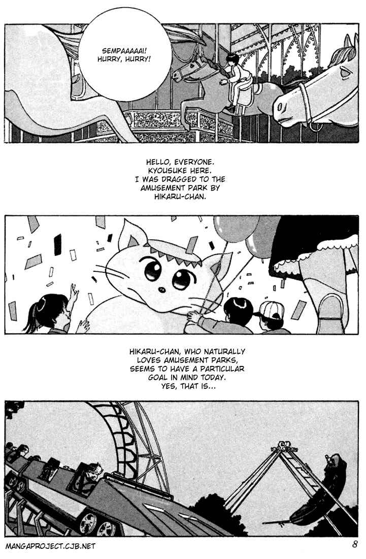 Page 5 Chapter 79 Kimagure Orange★Road