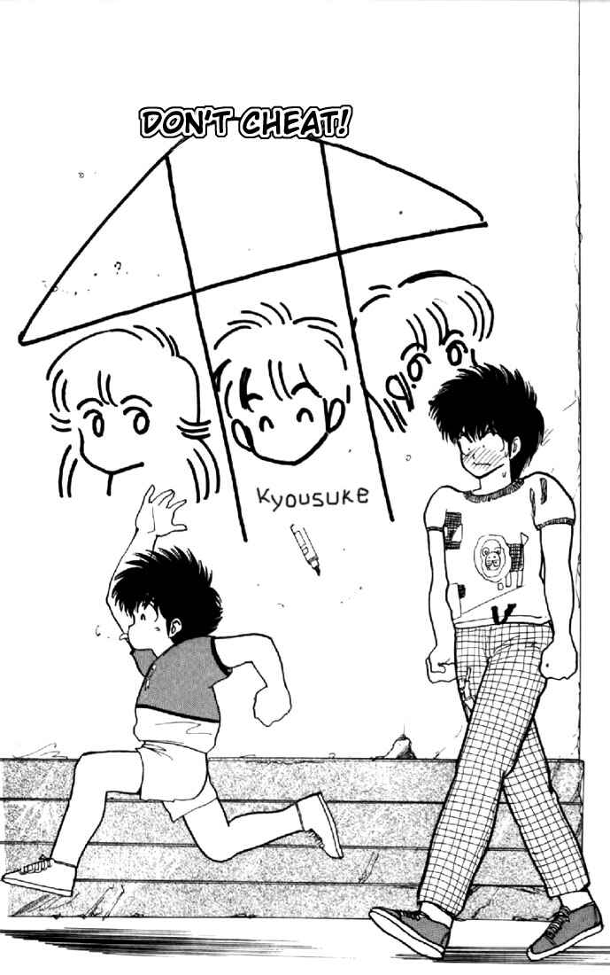 Page 1 Chapter 75 Kimagure Orange★Road