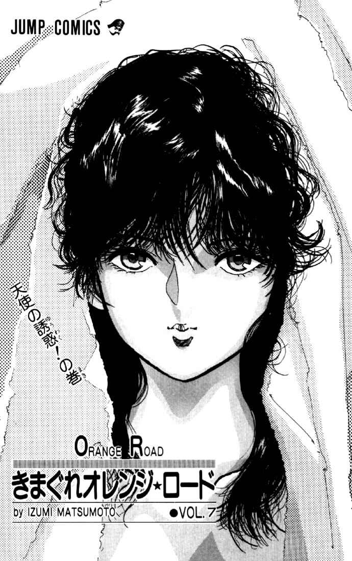 Page 2 Chapter 52 Kimagure Orange★Road