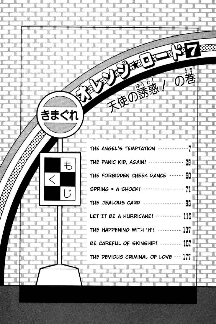 Page 3 Chapter 52 Kimagure Orange★Road