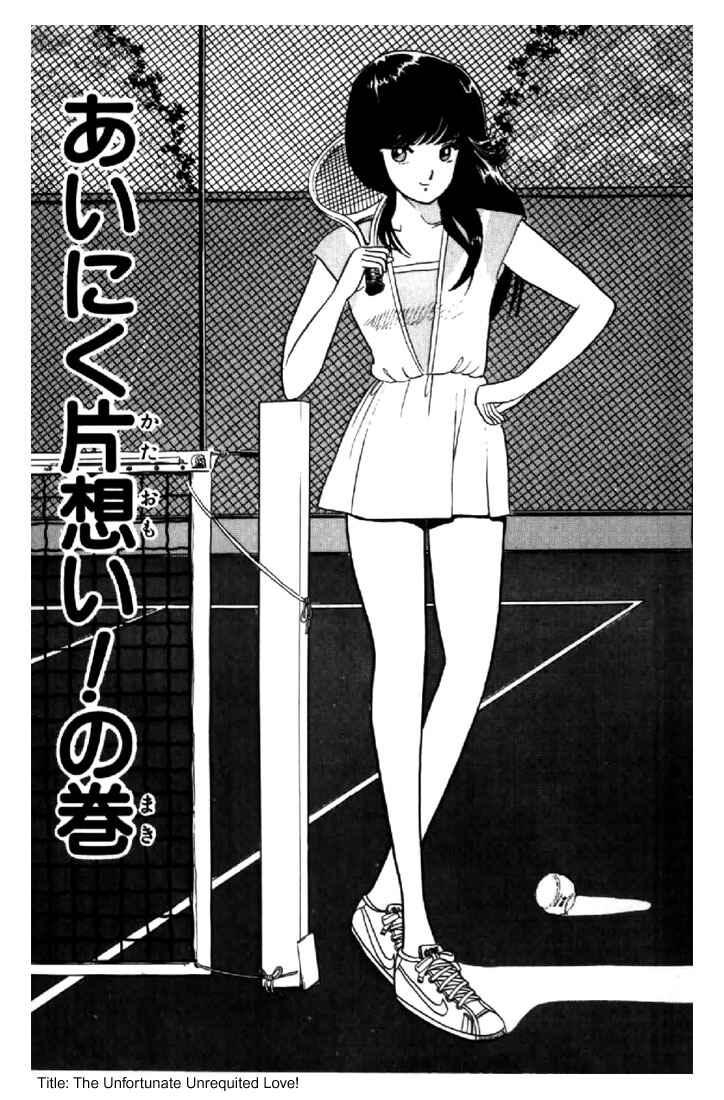 Page 1 Chapter 16 Kimagure Orange★Road