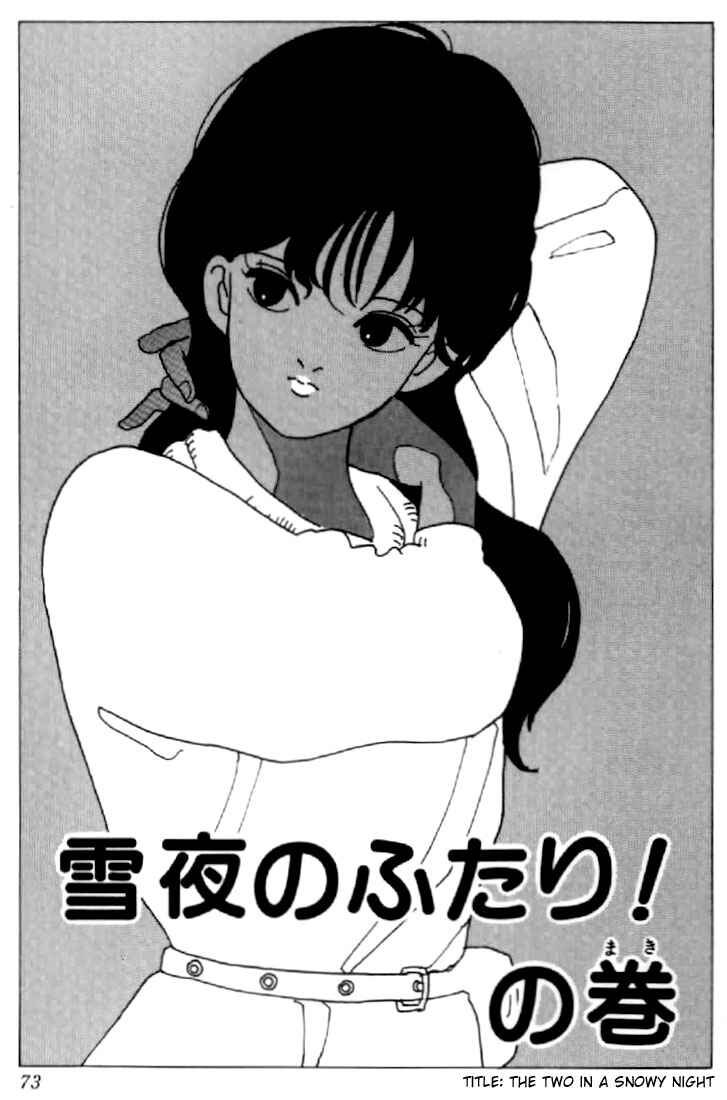 Page 1 Chapter 46 Kimagure Orange★Road