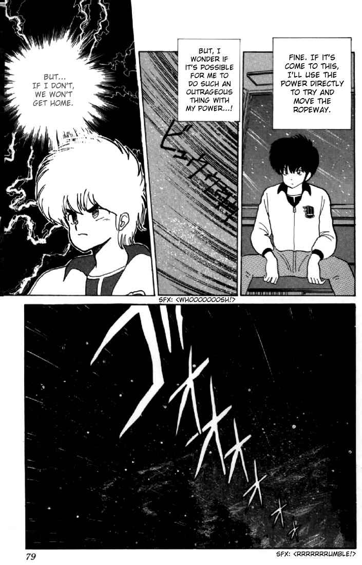 Page 7 Chapter 46 Kimagure Orange★Road