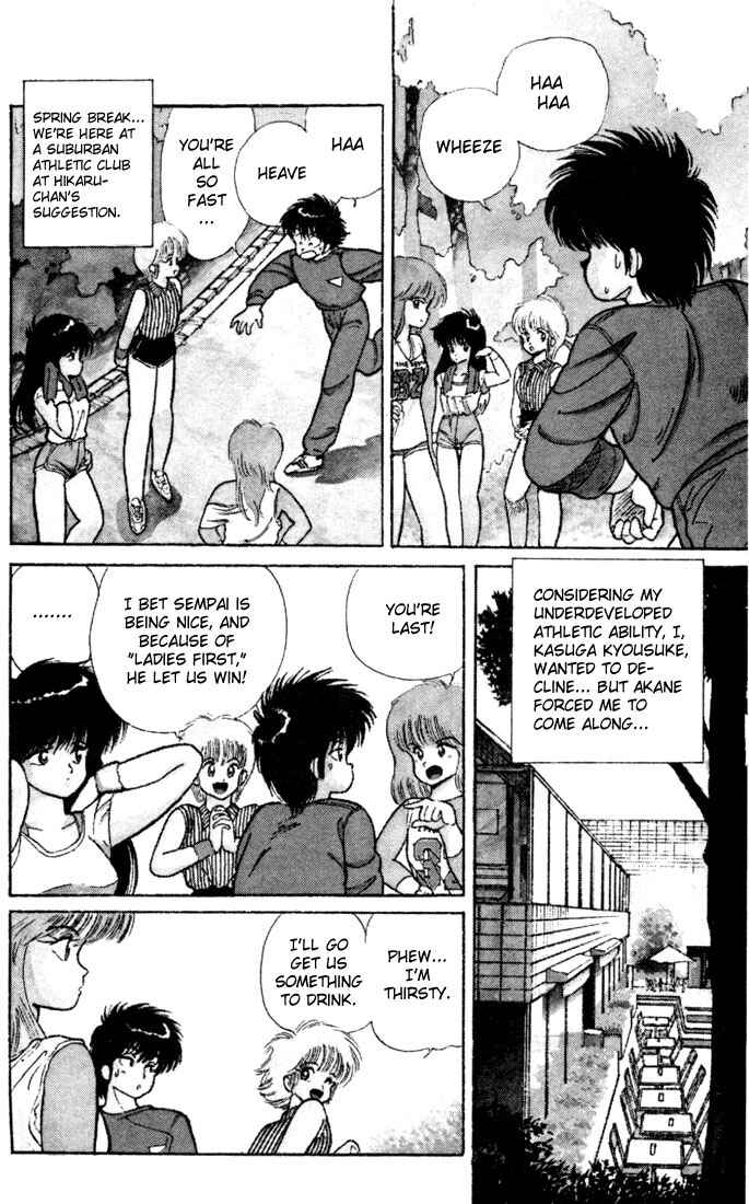 Page 5 Chapter 101 Kimagure Orange★Road