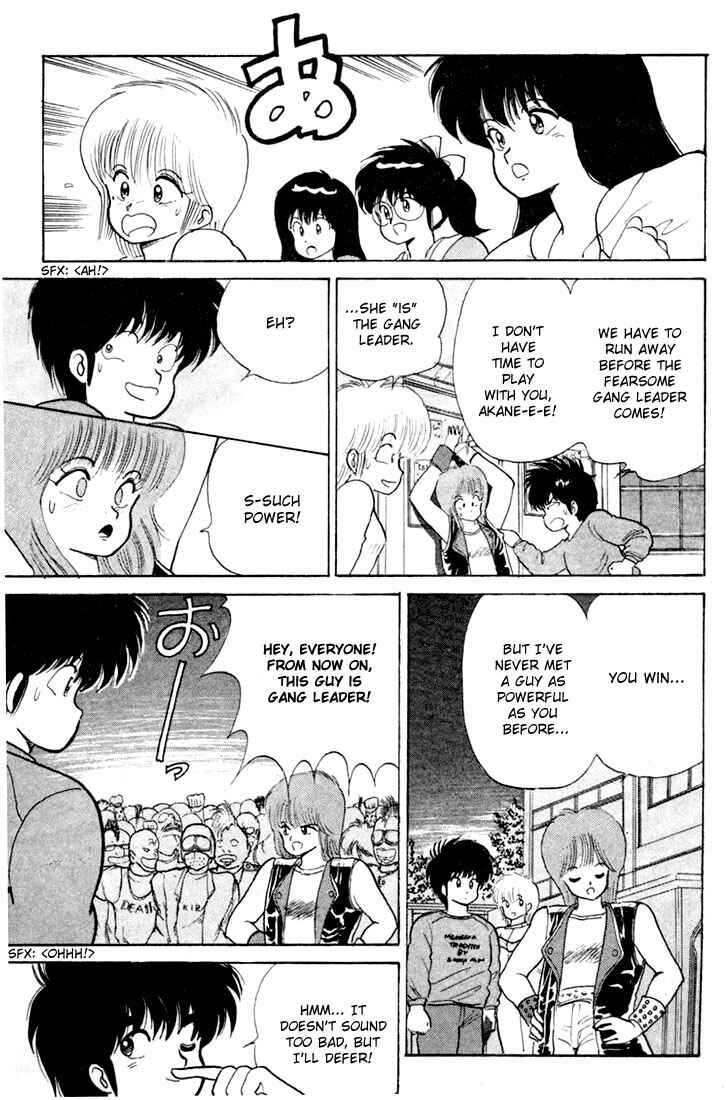 Page 15 Chapter 81 Kimagure Orange★Road