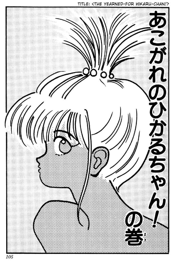 Page 1 Chapter 146 Kimagure Orange★Road
