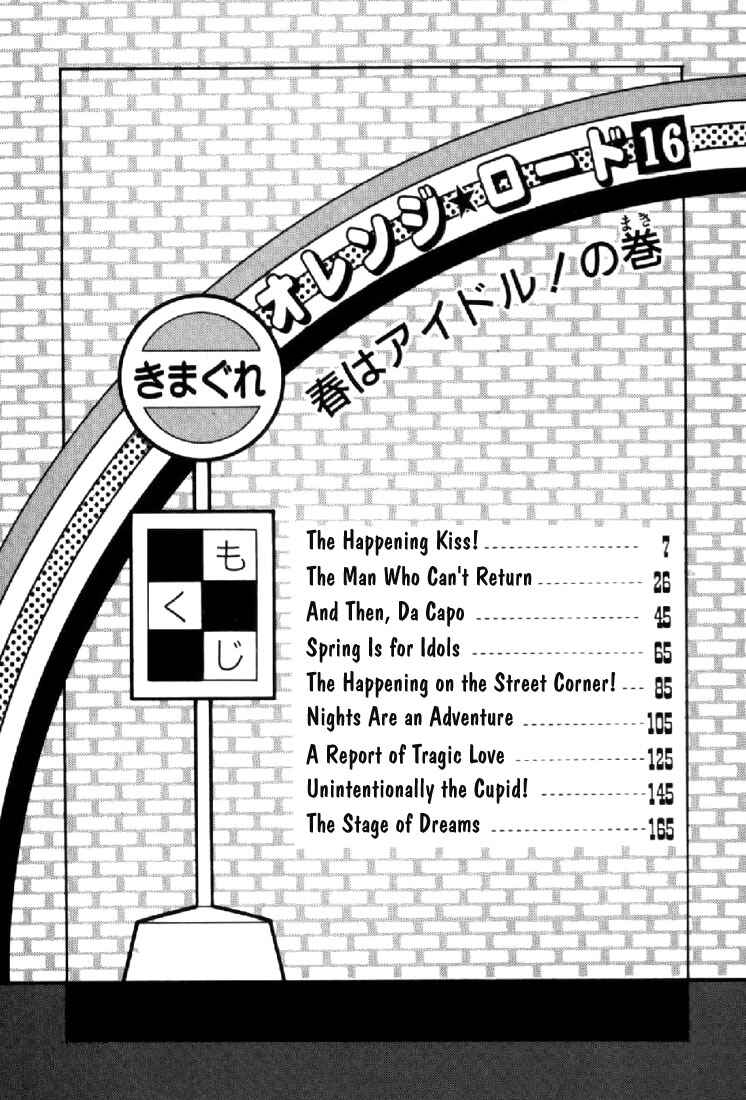 Page 3 Chapter 132 Kimagure Orange★Road
