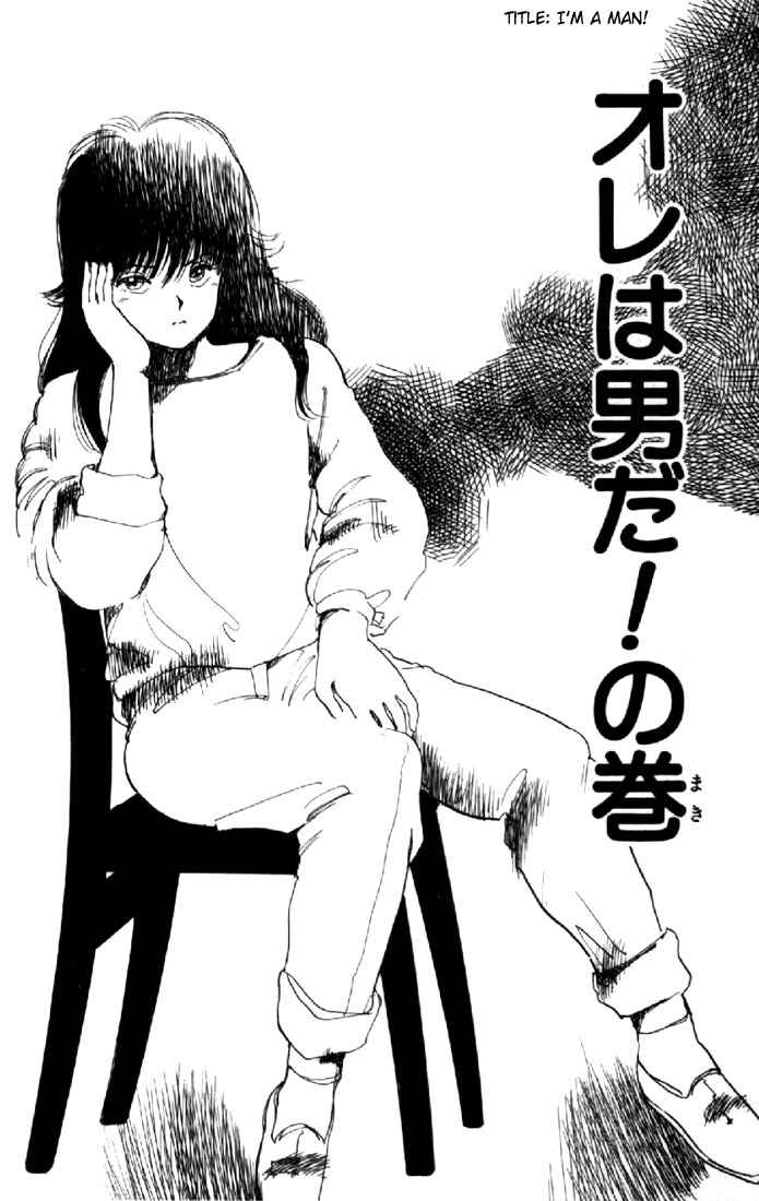 Page 1 Chapter 108 Kimagure Orange★Road