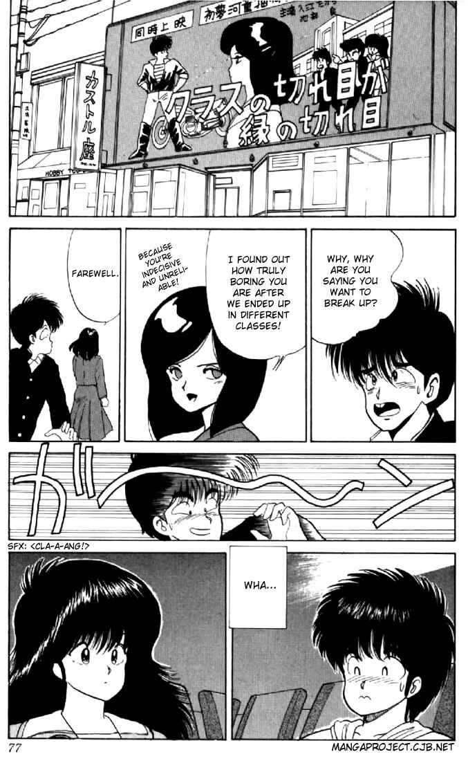 Page 7 Chapter 55 Kimagure Orange★Road
