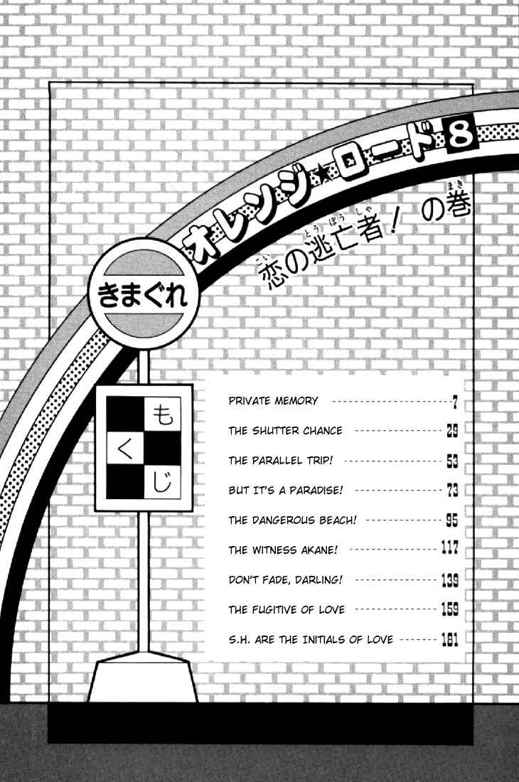 Page 3 Chapter 61 Kimagure Orange★Road