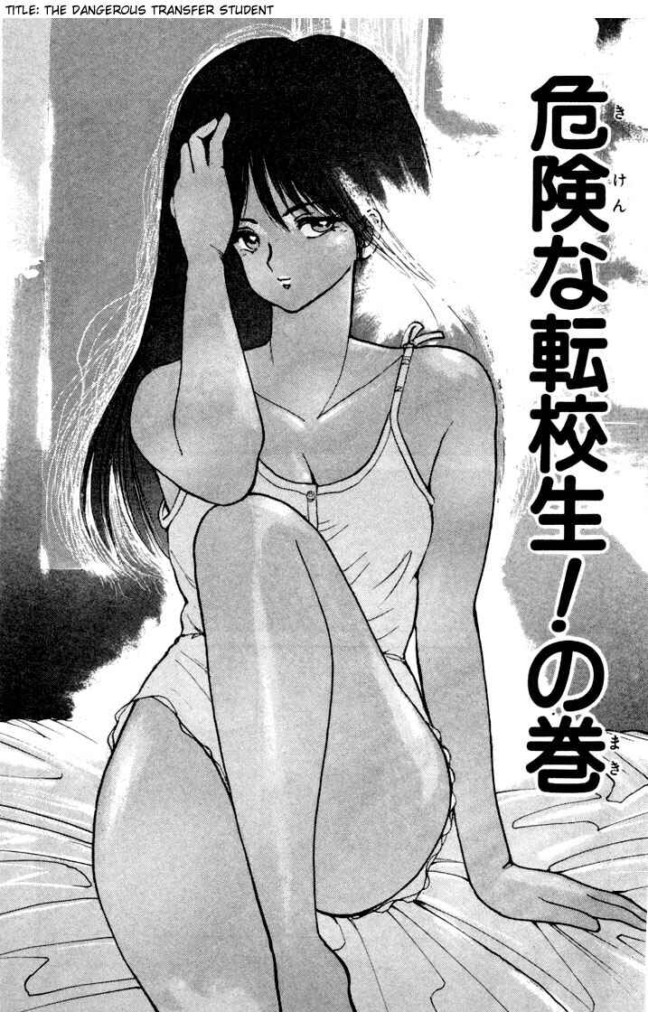 Page 1 Chapter 83 Kimagure Orange★Road