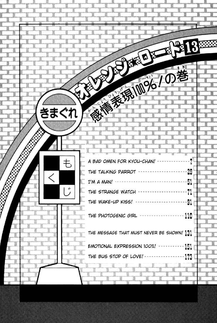 Page 3 Chapter 106 Kimagure Orange★Road