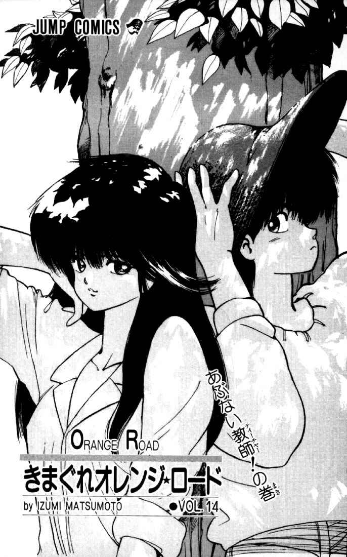 Page 2 Chapter 115 Kimagure Orange★Road