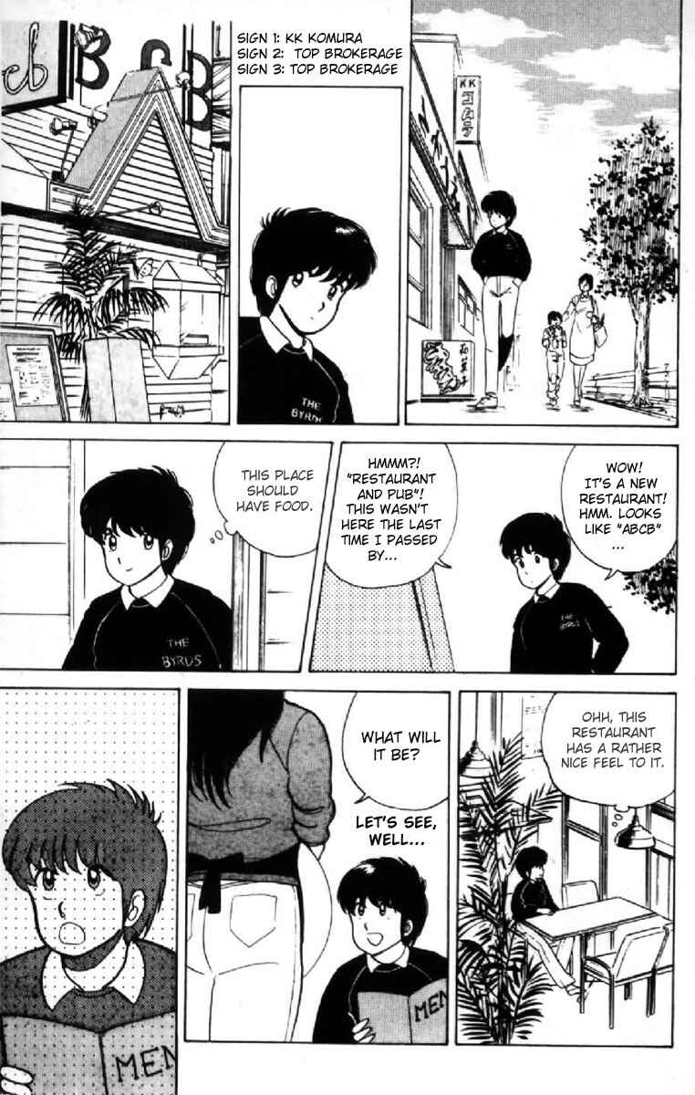Page 7 Chapter 8 Kimagure Orange★Road