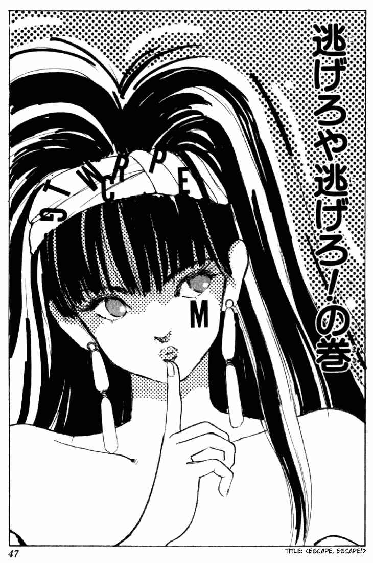 Page 1 Chapter 152 Kimagure Orange★Road