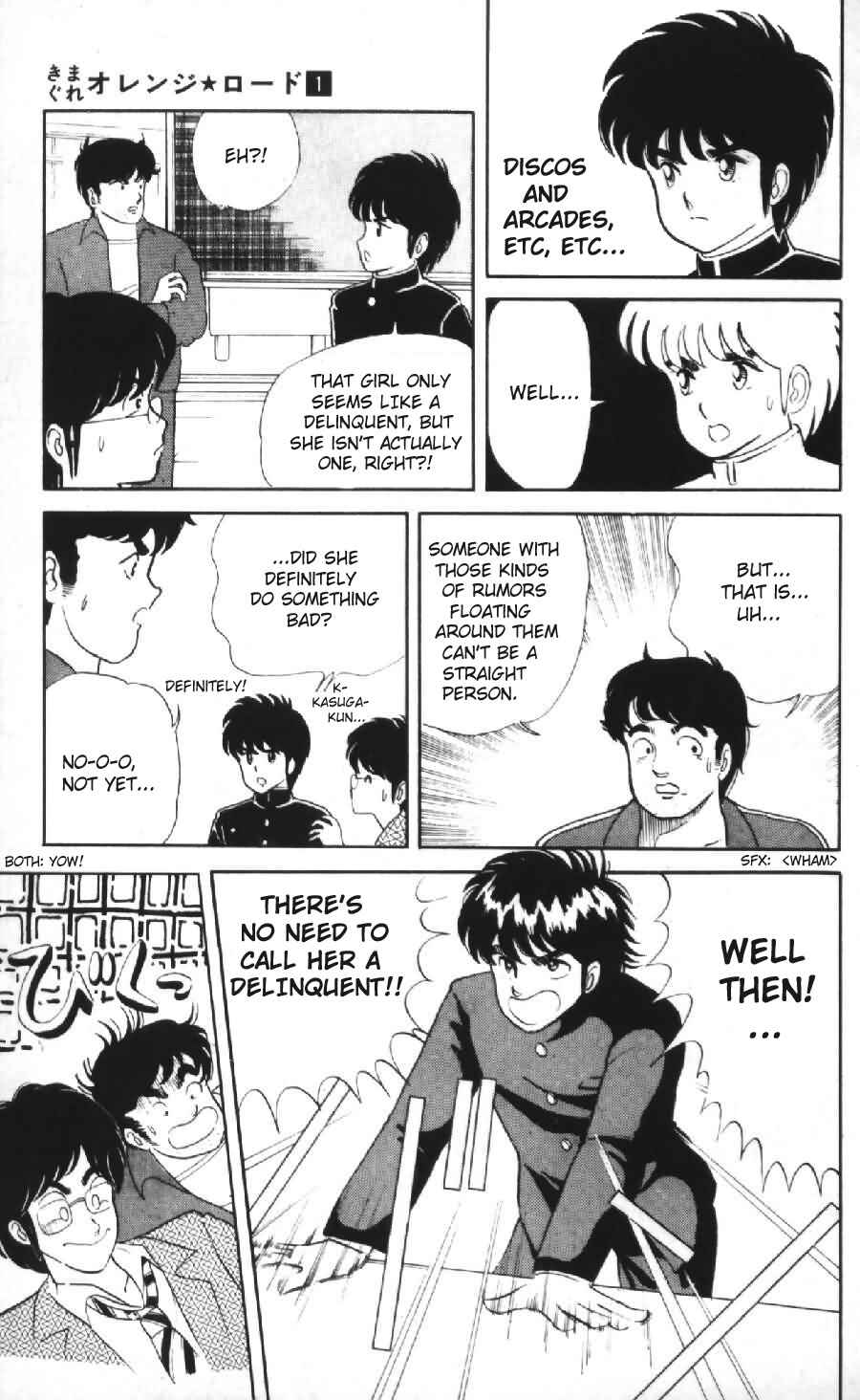 Page 15 Chapter 3 Kimagure Orange★Road