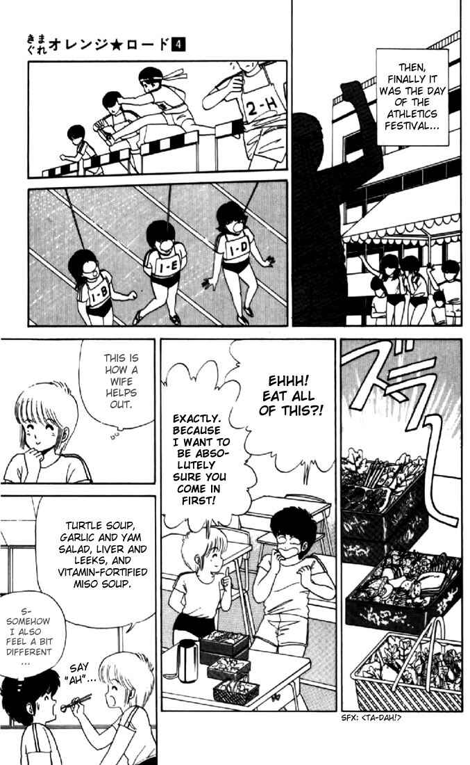Page 15 Chapter 29 Kimagure Orange★Road