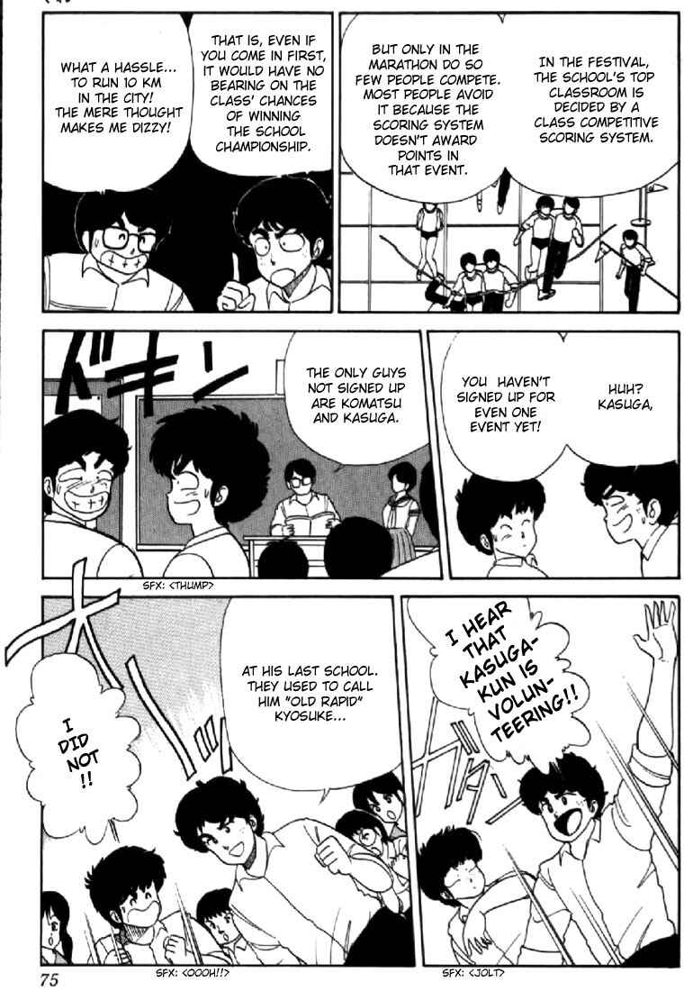 Page 3 Chapter 29 Kimagure Orange★Road
