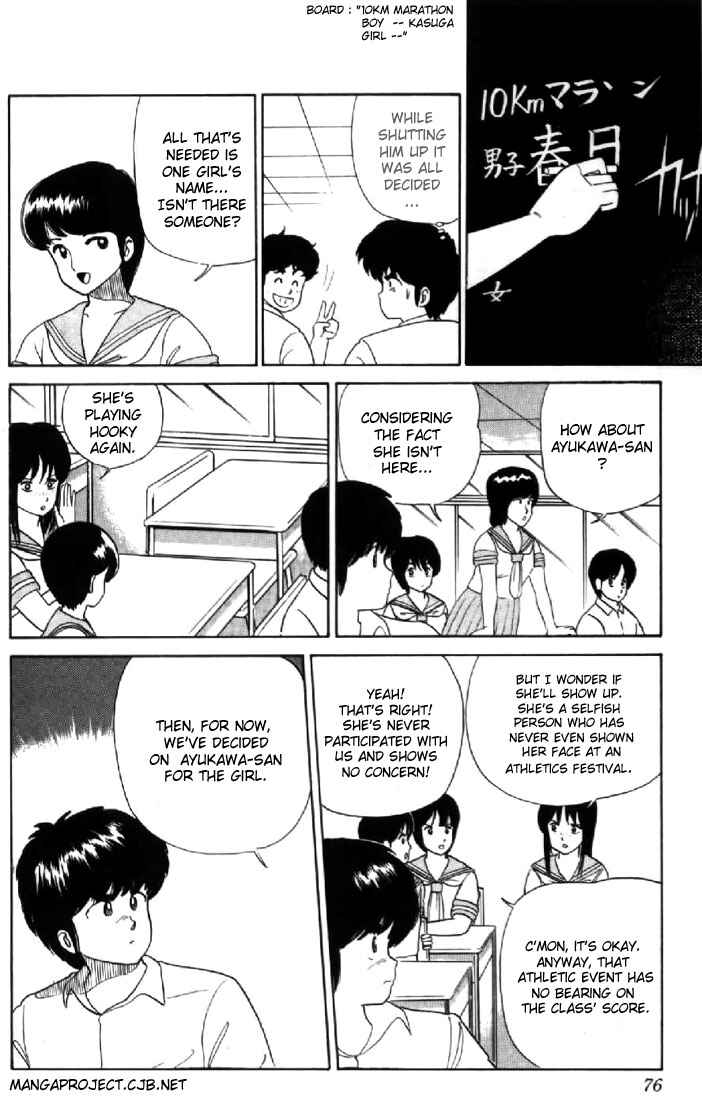 Page 4 Chapter 29 Kimagure Orange★Road