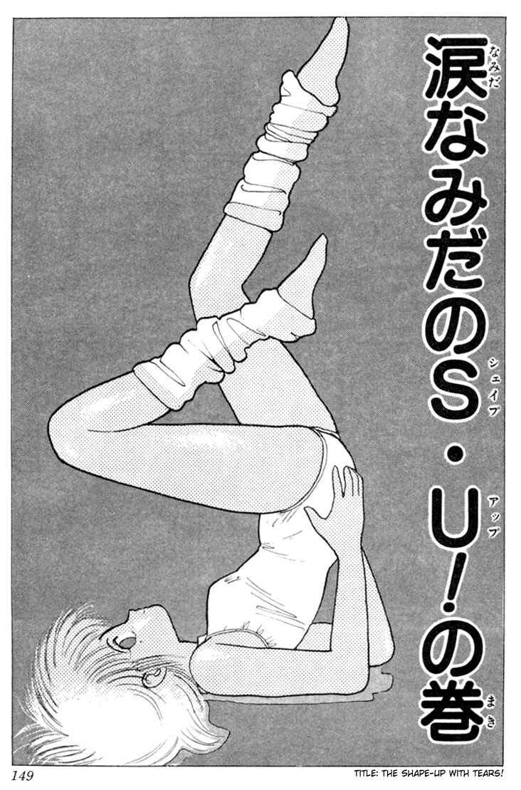 Page 1 Chapter 95 Kimagure Orange★Road