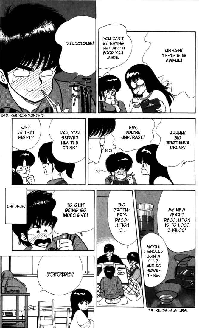 Page 3 Chapter 42 Kimagure Orange★Road