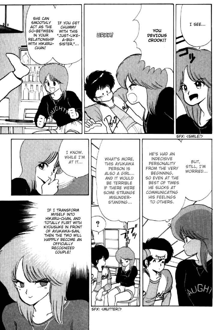 Page 7 Chapter 60 Kimagure Orange★Road