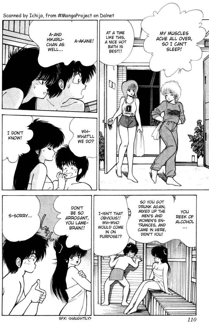 Page 4 Chapter 102 Kimagure Orange★Road