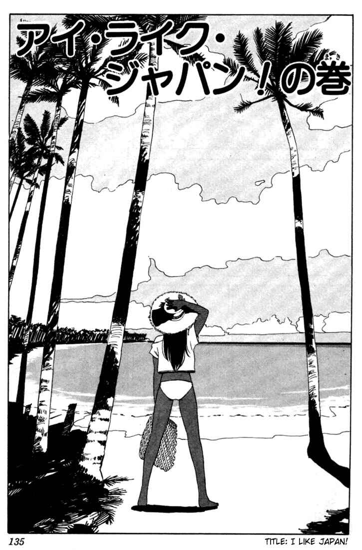 Page 1 Chapter 23 Kimagure Orange★Road