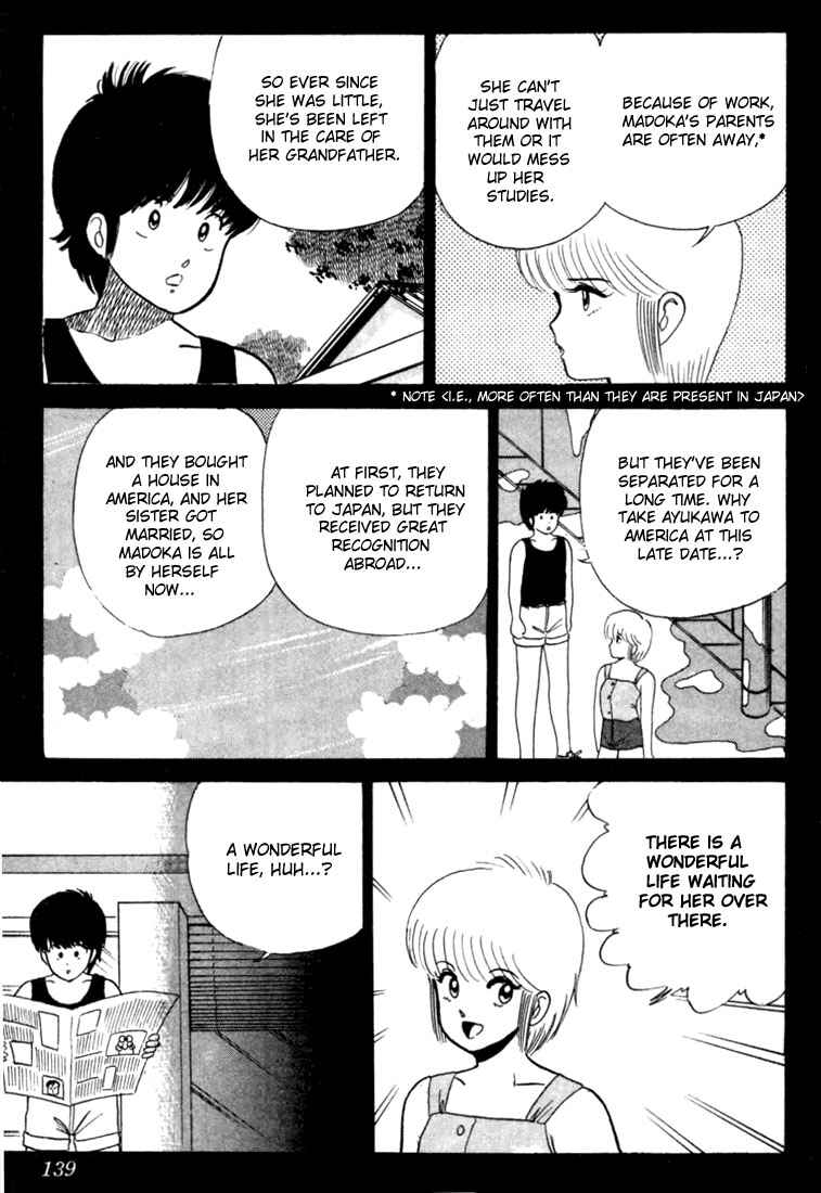 Page 5 Chapter 23 Kimagure Orange★Road