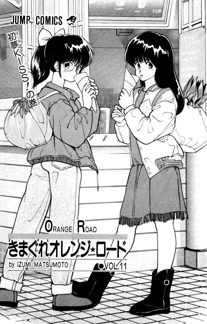 Page 2 Chapter 88 Kimagure Orange★Road