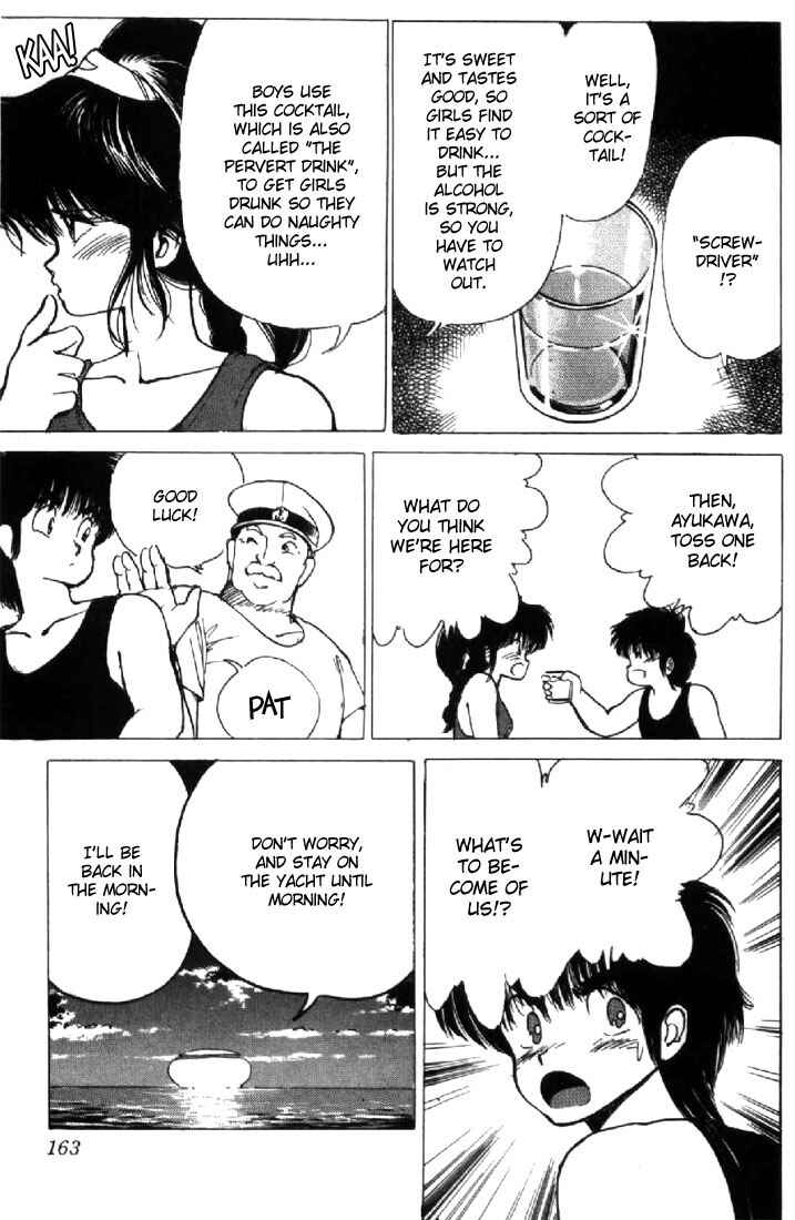 Page 17 Chapter 122 Kimagure Orange★Road