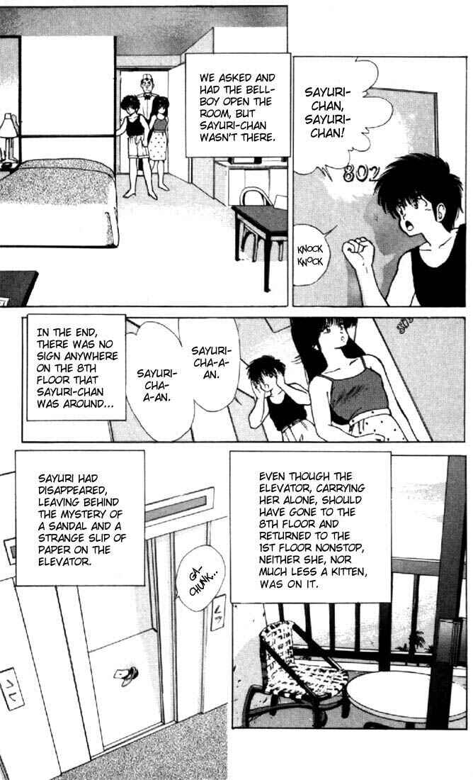 Page 5 Chapter 122 Kimagure Orange★Road