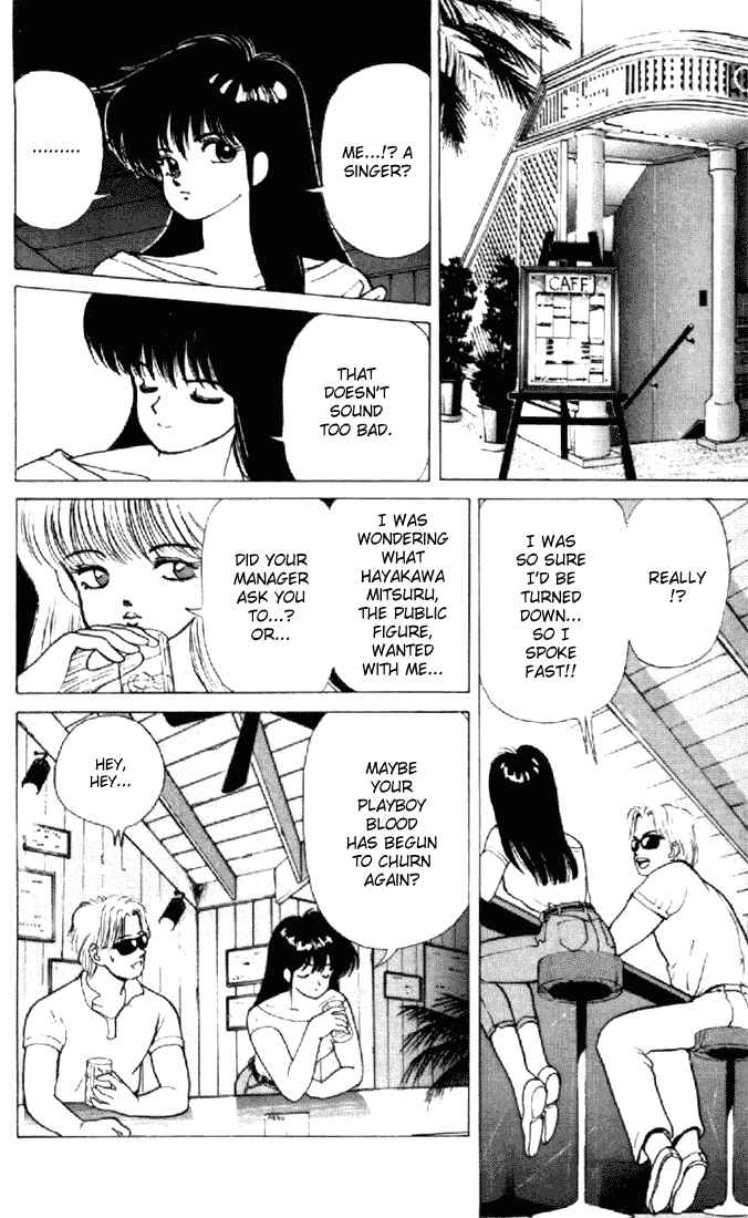 Page 22 Chapter 155 Kimagure Orange★Road