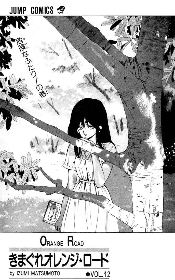 Page 2 Chapter 97 Kimagure Orange★Road