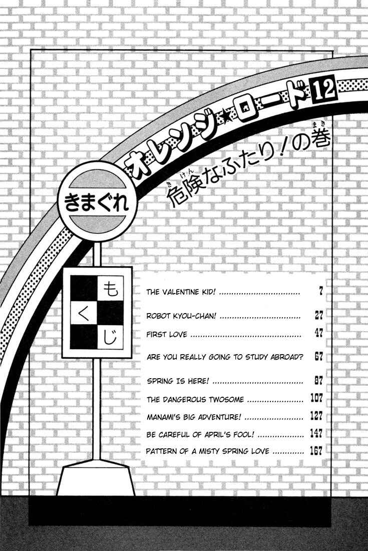 Page 3 Chapter 97 Kimagure Orange★Road