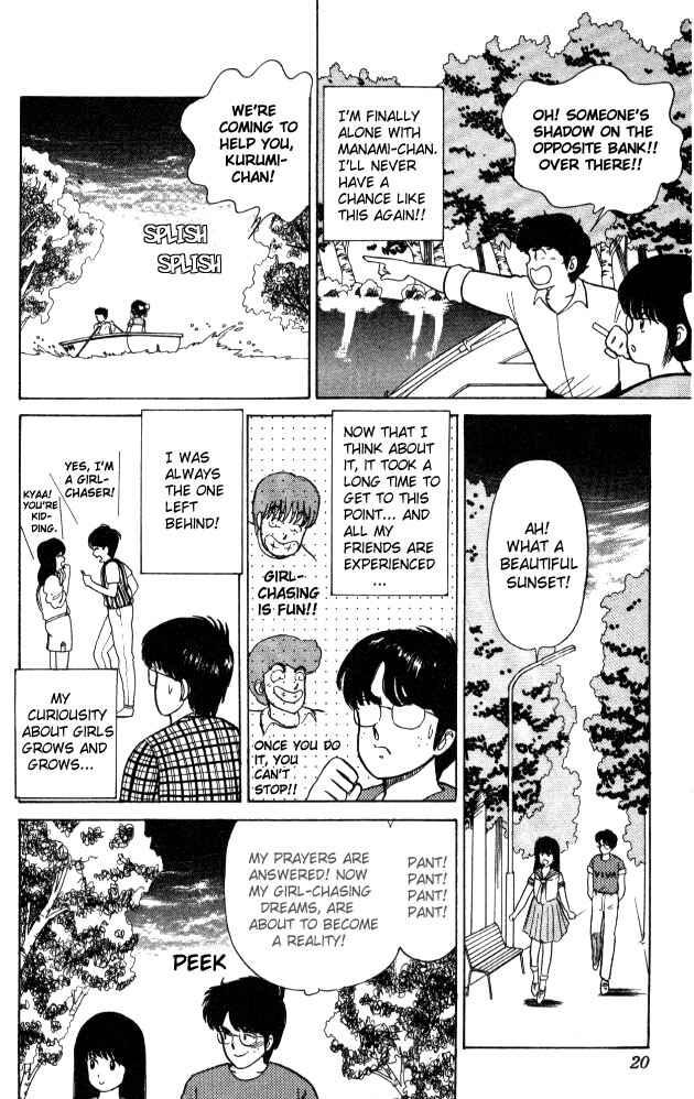 Page 17 Chapter 17 Kimagure Orange★Road