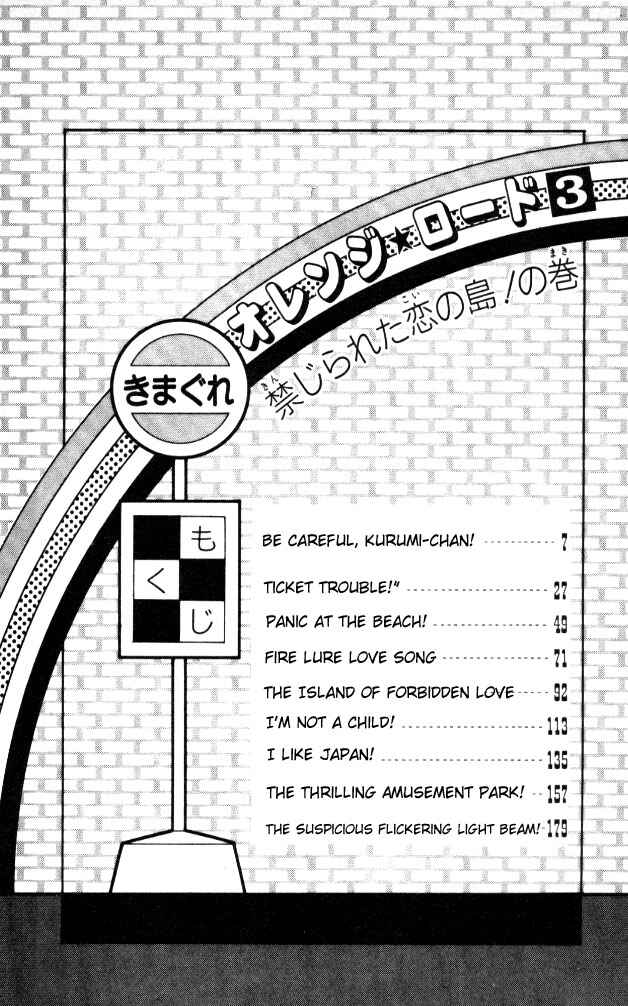 Page 3 Chapter 17 Kimagure Orange★Road