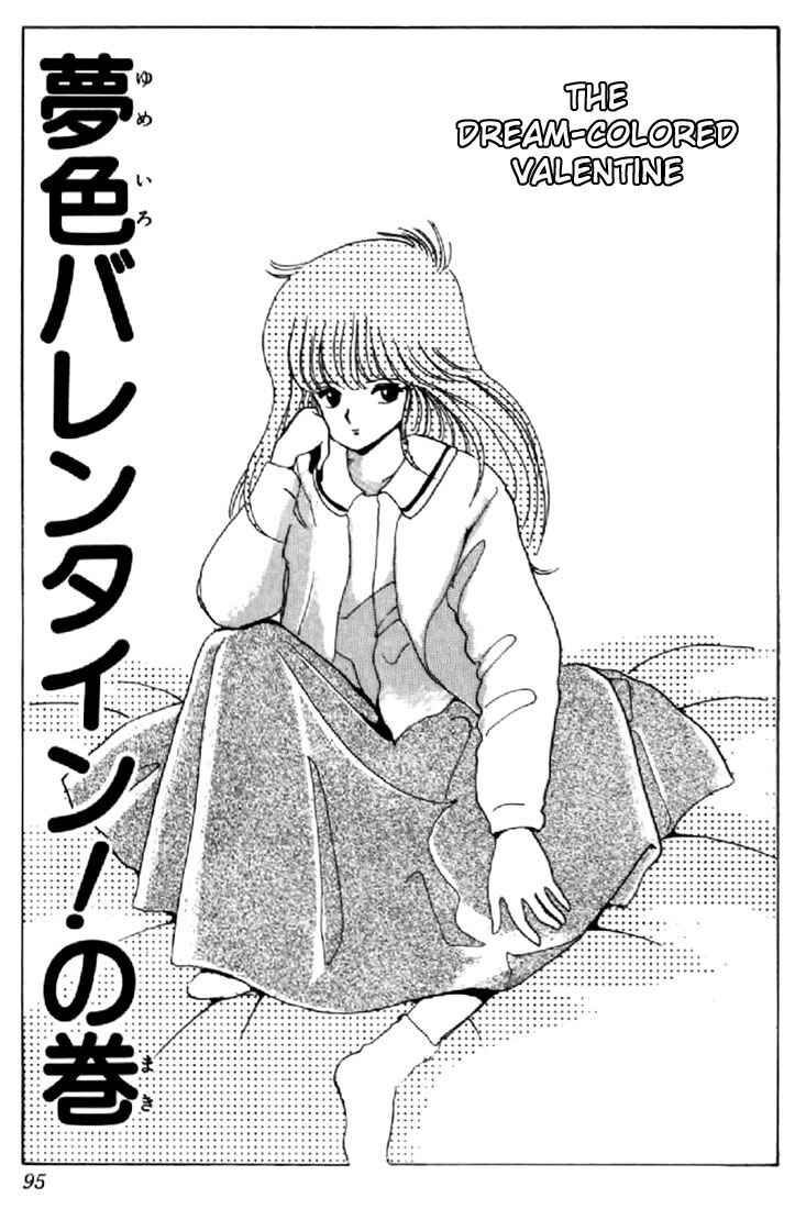 Page 1 Chapter 47 Kimagure Orange★Road