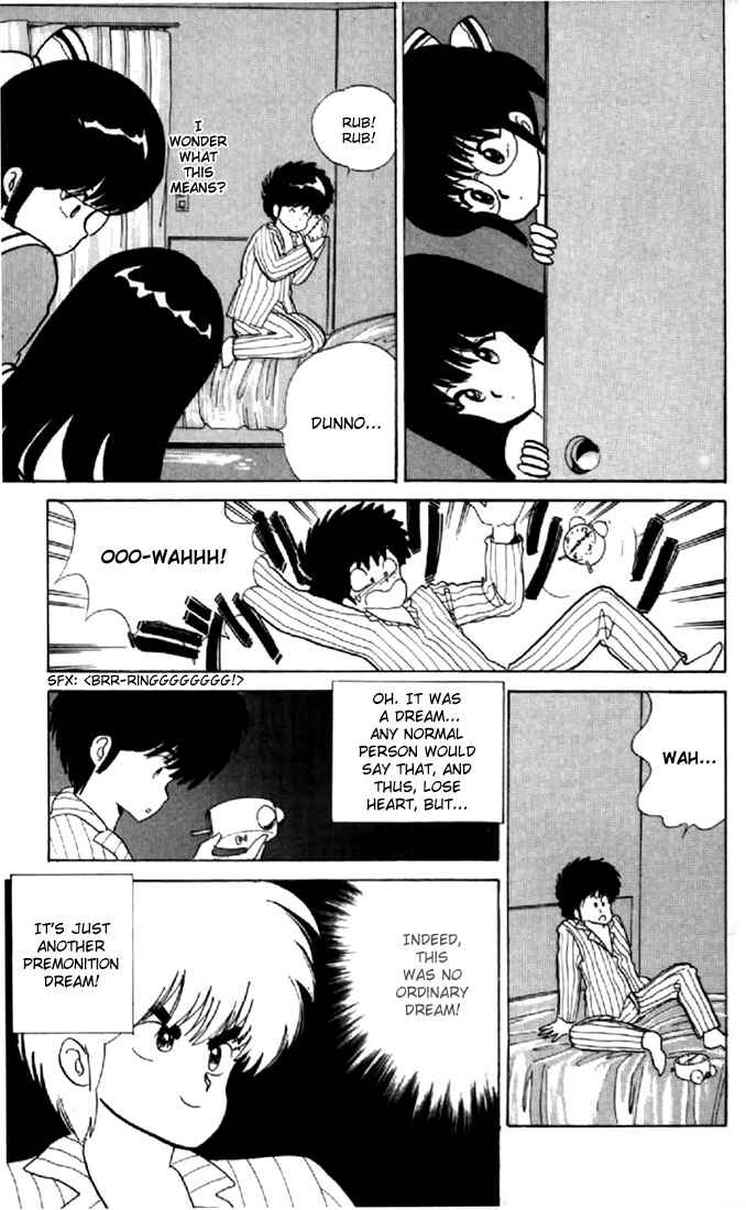 Page 3 Chapter 47 Kimagure Orange★Road