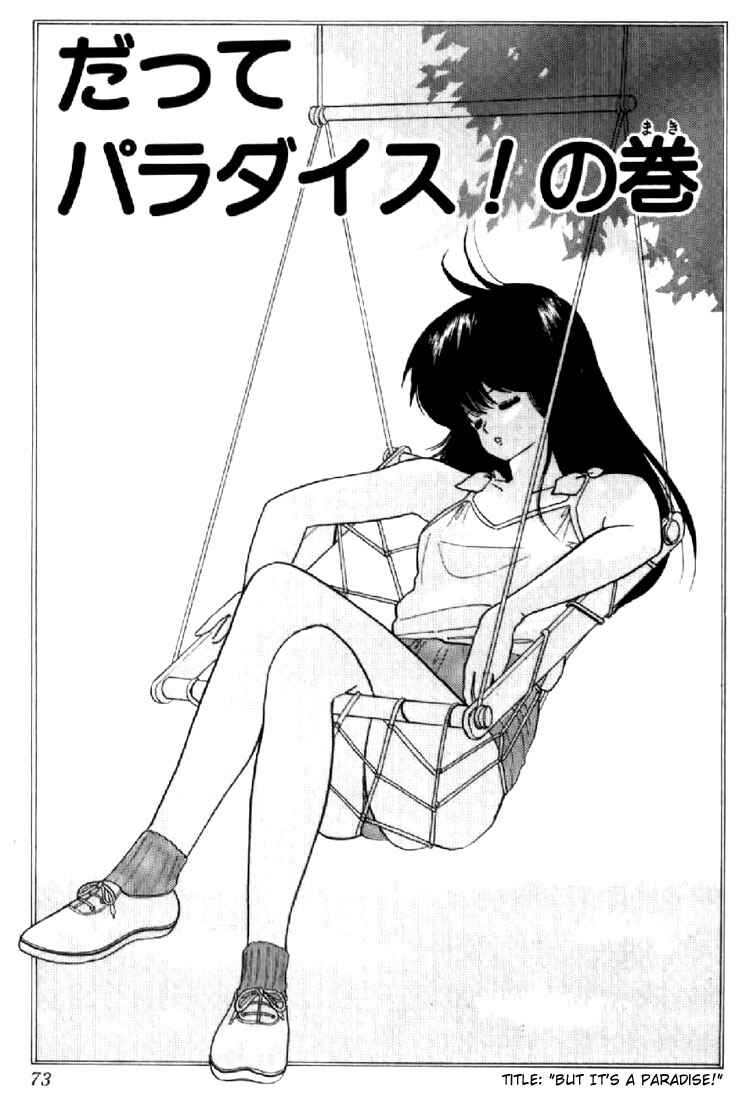 Page 1 Chapter 64 Kimagure Orange★Road