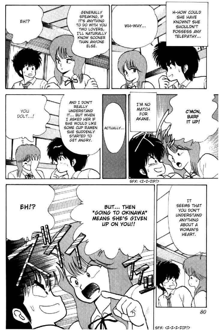 Page 8 Chapter 64 Kimagure Orange★Road