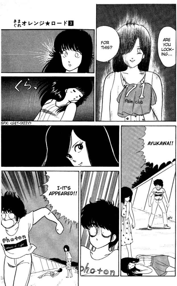 Page 15 Chapter 20 Kimagure Orange★Road