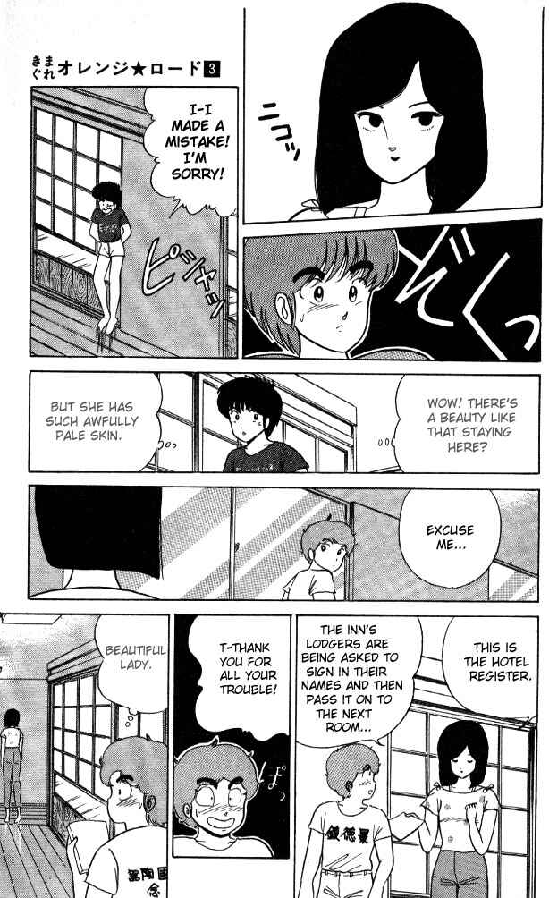 Page 7 Chapter 20 Kimagure Orange★Road