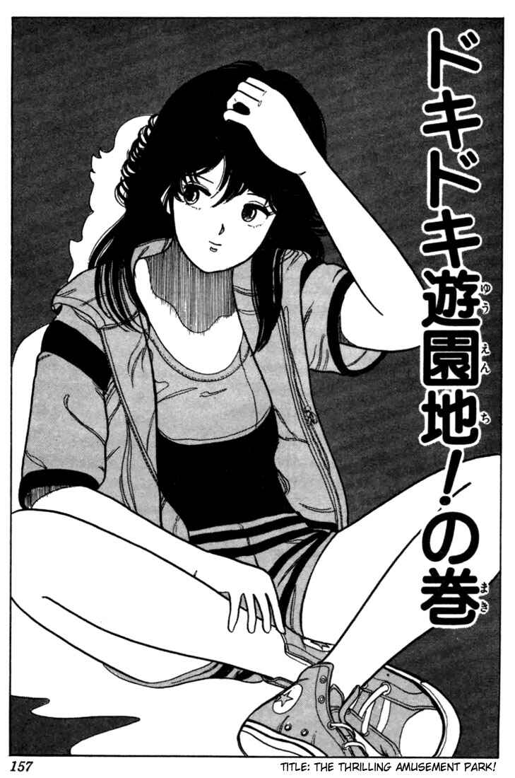 Page 1 Chapter 24 Kimagure Orange★Road